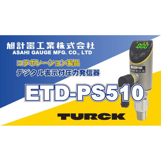 turck-asahi2 (1).jpg