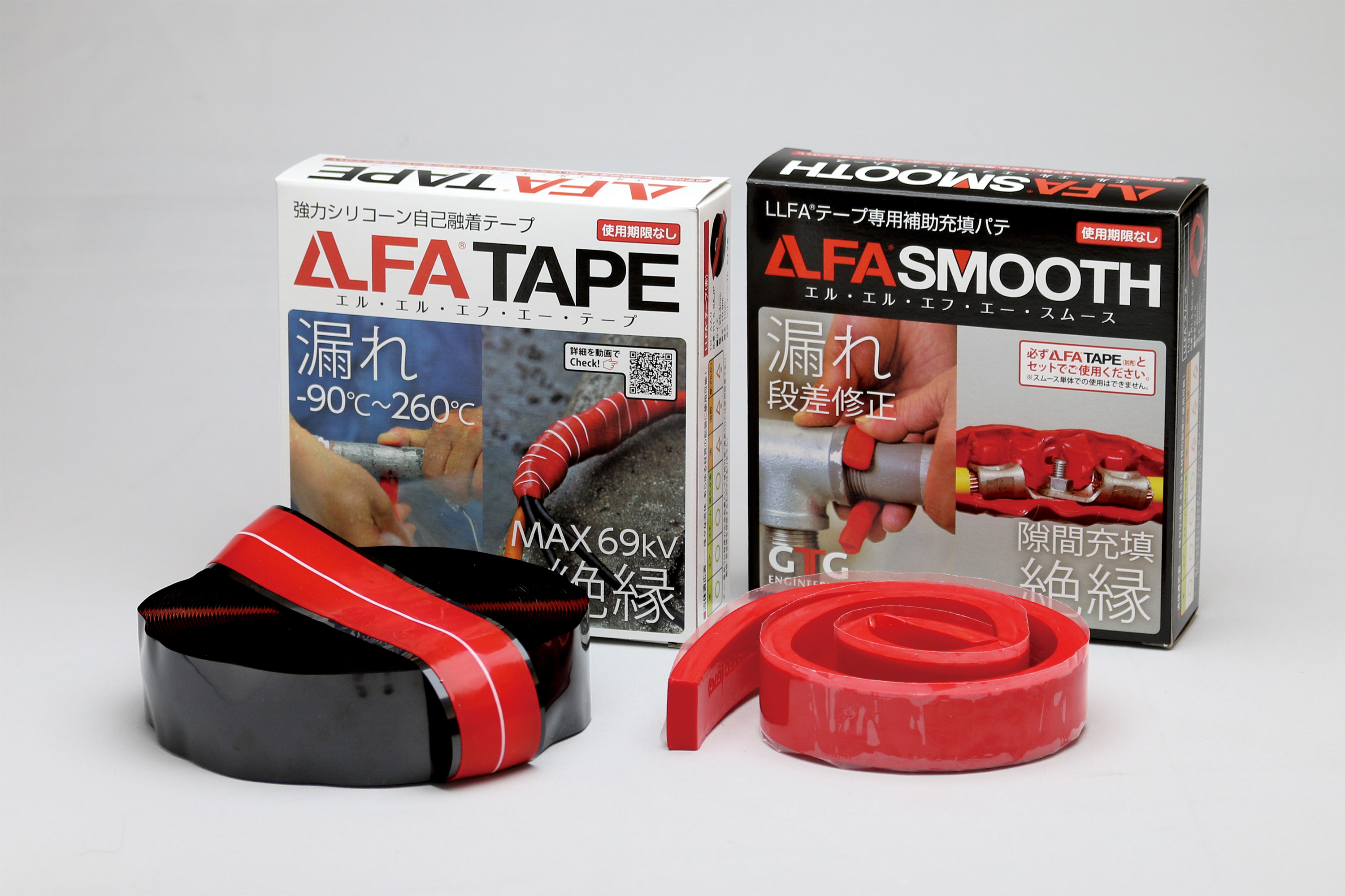 自己融着テープ「ＬＬＦＡテープ」