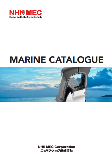 製品カタログ　マリン製品