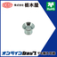 Fastener "Grommet for Fastener TL-192"