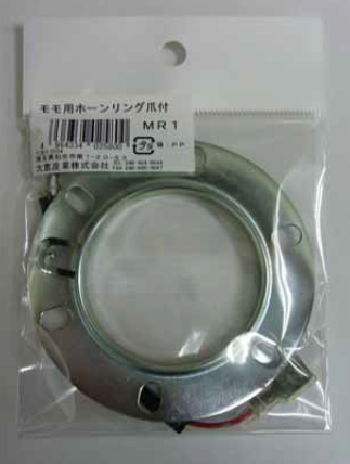 ホーンリングモモ用爪付+アースコード