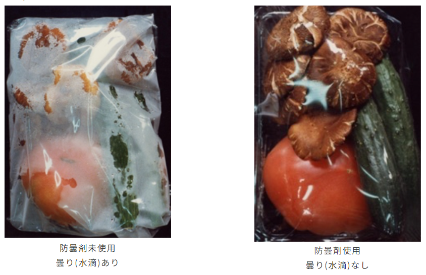 防曇剤＜食品包装容器・フィルム用＞