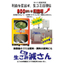 Annual cost reduction of 8 million yen is possible! Organic waste processor "Namagomi Gensan"