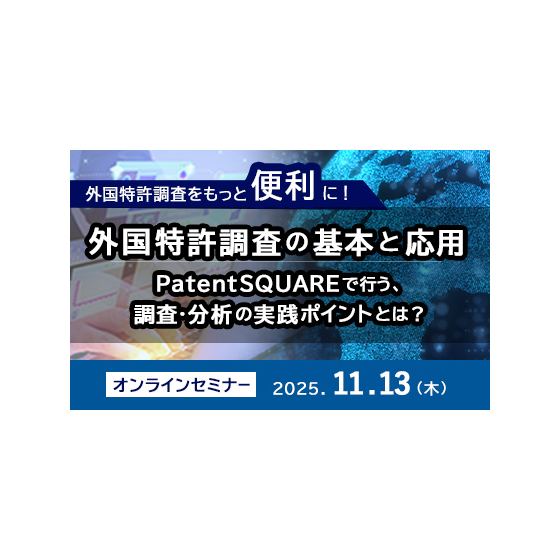 seminarban_PSQ-gaikokutokkyo.jpg