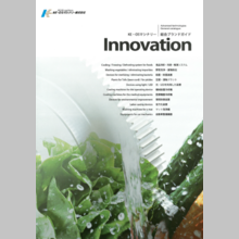 有限会社マイシン『KE・OSマシナリー総合ブランドガイド』