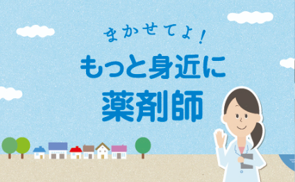 【アニメーション・動画制作事例】一般社団法人 滋賀薬剤師会様