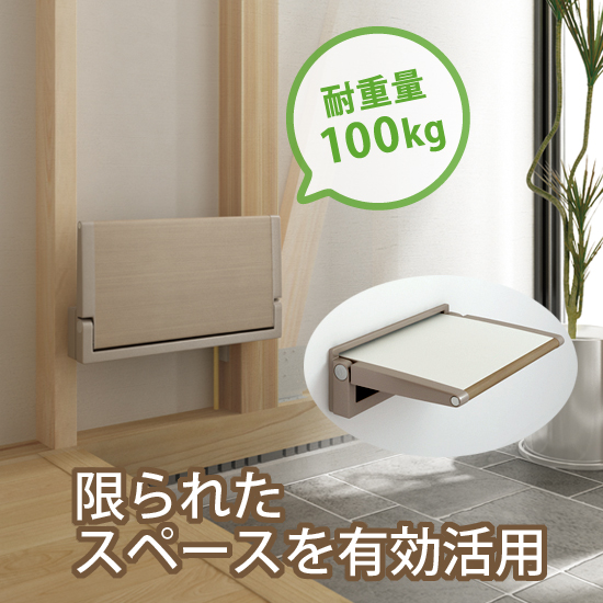玄関 折りたたみ収納椅子 　OLISU(オルイス)