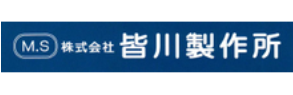 【事業紹介】株式会社皆川製作所の強み