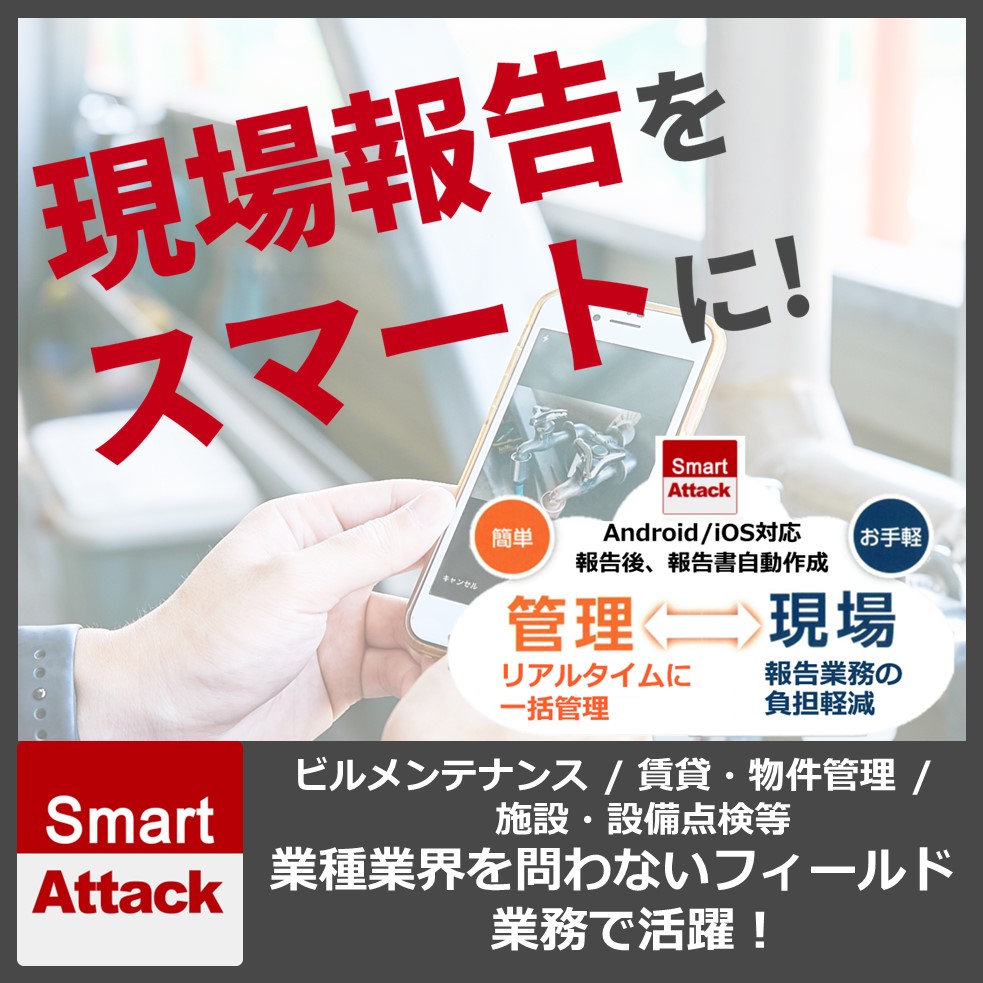 全国フィールドアタックガイド52 【公式通販】