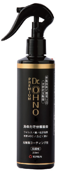 次世代型光触媒コーティング剤『Dr.OHNO PREMIUM』
