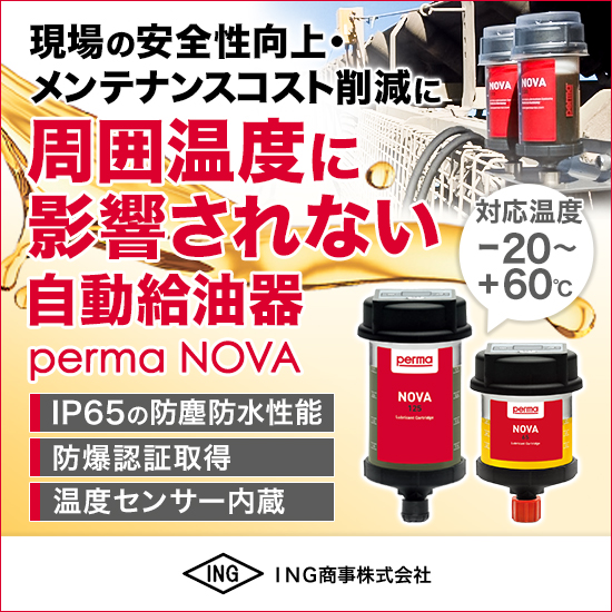 【鉱業向け】自動給油器による設備耐久性向上
