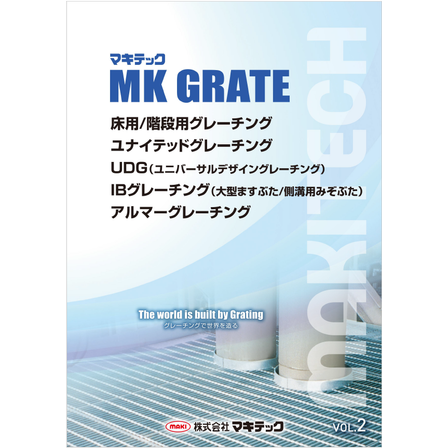 ?MK GRATE　カタログ 画像.png