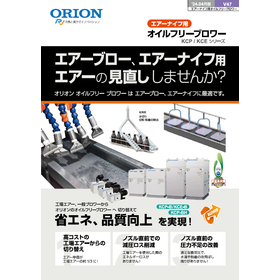 エアーナイフ用オイルフリーブロワー