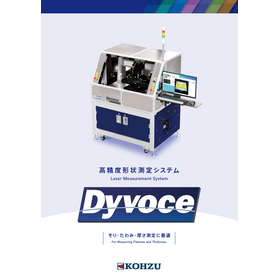 高精度形状測定システム Dyvoce
