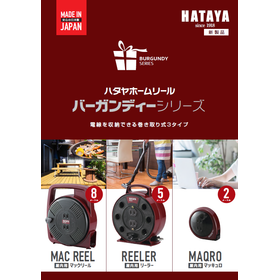 Hataya Home Reel Burgundy Series
