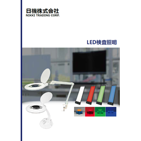 LED検査照明