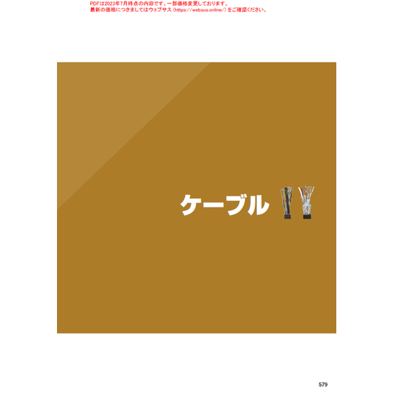 スクリーンショット 2026-07-27 103527.png
