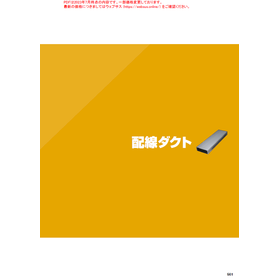 スクリーンショット 2026-07-28 145712.png
