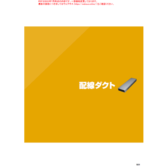 スクリーンショット 2026-07-28 145712.png