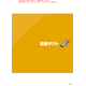 スクリーンショット 2026-07-28 145712.png