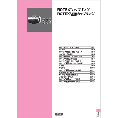 ?ROTEXカップリング 画像.png