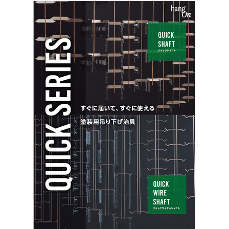 ?塗装用吊り下げ治具 画像.png