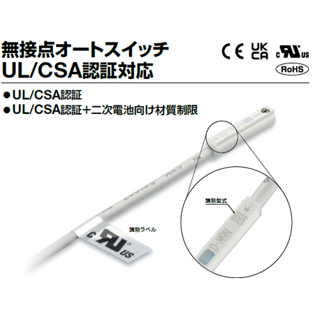 無接点オートスイッチ1.png