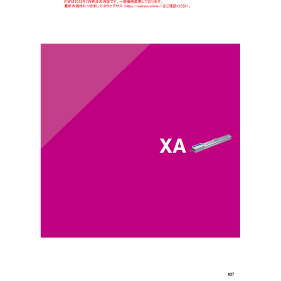スクリーンショット 2026-07-28 142013.png