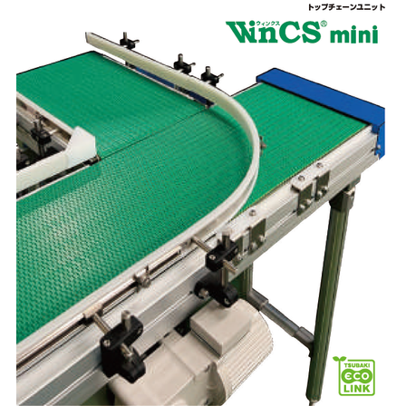 WinCS mini直交渡り仕様.png