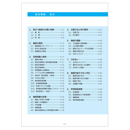 総 合 解 説.png