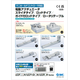 電動アクチュエータ.png