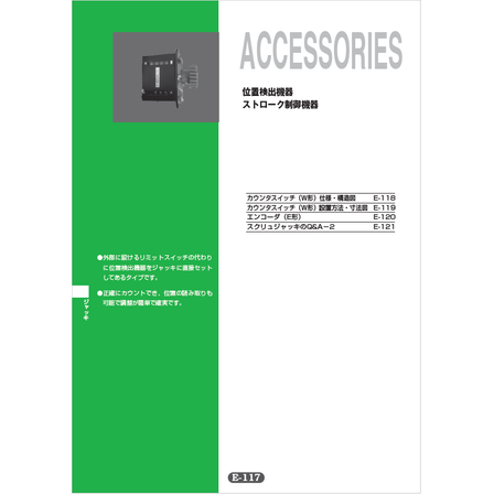 【資料】ACCESSORIES1.png