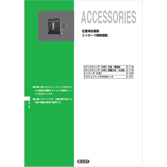 【資料】ACCESSORIES1.png