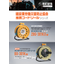 Construction Industry Labor Accident Prevention Association Recommended Code Reel Series