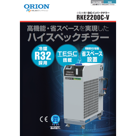 小型水槽付DCインバータチラー