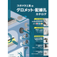 スクリーンショット 2026-07-13 145119.png