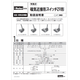 ?有接点　磁気近接形スイッチZR形　取扱説明書 表紙.png