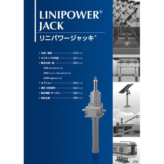 リニパワージャッキ1].png