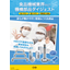 Digest of Mechanical Components for the Food Machinery Industry