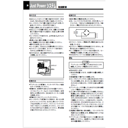 Powerシステム 取扱要領.png