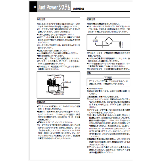 Powerシステム 取扱要領.png