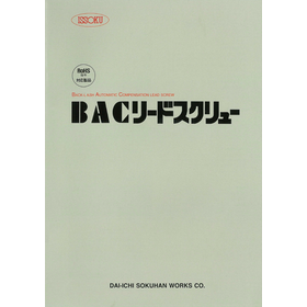 BACリードスクリュー