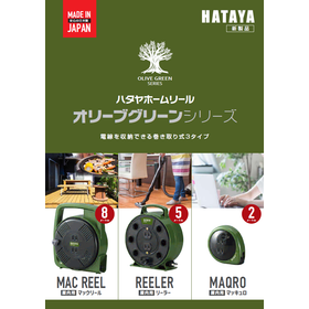 Hataya Home Reel Olive Green Series