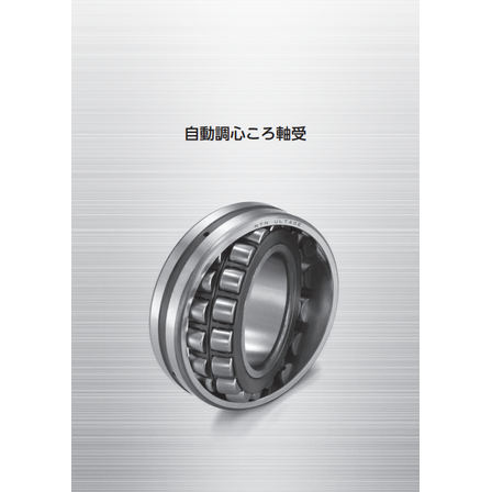 自動調心ころ軸受.png