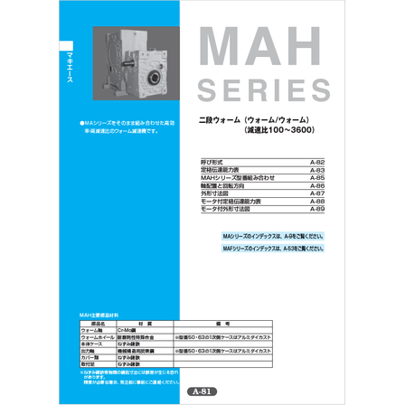 【資料】MAH SERIES1.png