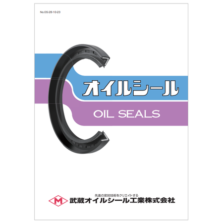 オイルシール カタログ.png
