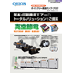 スクリーンショット 2026-07-08 110757.png