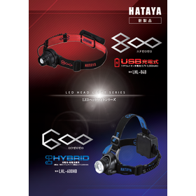 LEDヘッドライトシリーズ
