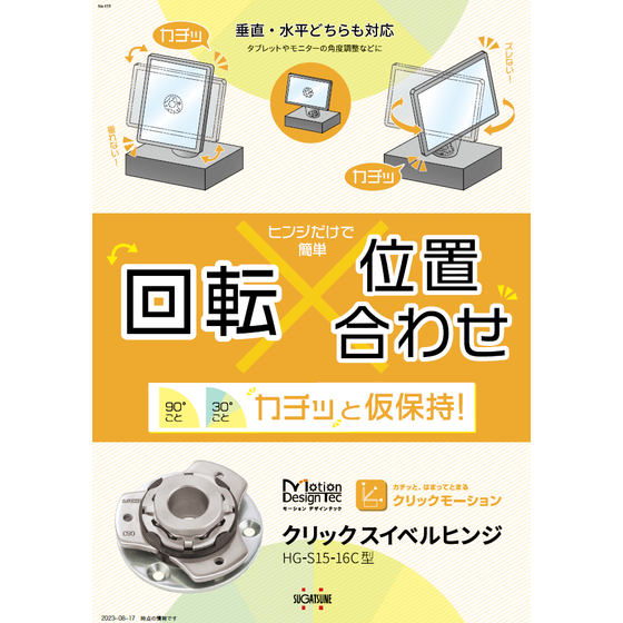 スクリーンショット 2026-07-13 171536.png