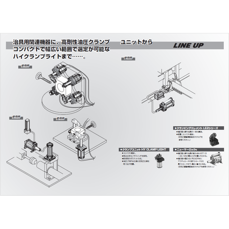 ?クランプ選定資料 表紙.png